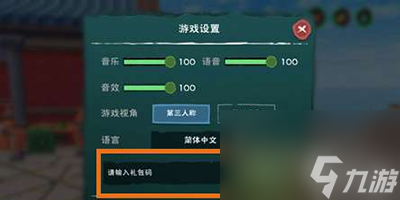 《创造与魔法》10月12日兑换码介绍