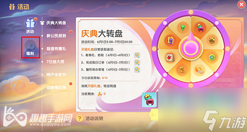 摩尔庄园神奇密码怎么用