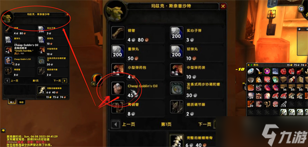 魔兽世界乌龟服帐篷任务攻略