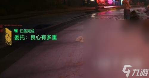 《赛博朋克2077》良心有多重任务攻略