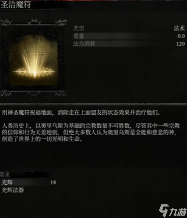 堕落之主传教士强度分析