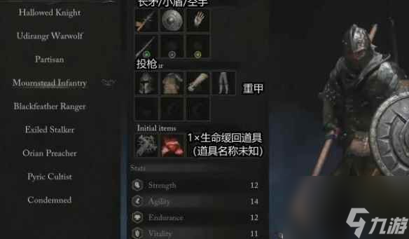 《堕落之主》不同职业怎么加点？各职业加点攻略