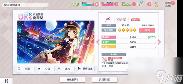 学园偶像季群星闪耀编队攻略