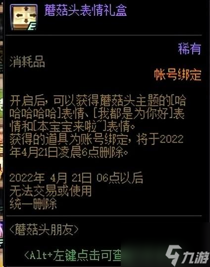 DNF希曼在国服哪个版本上线（DNF希曼活动奖励一览）