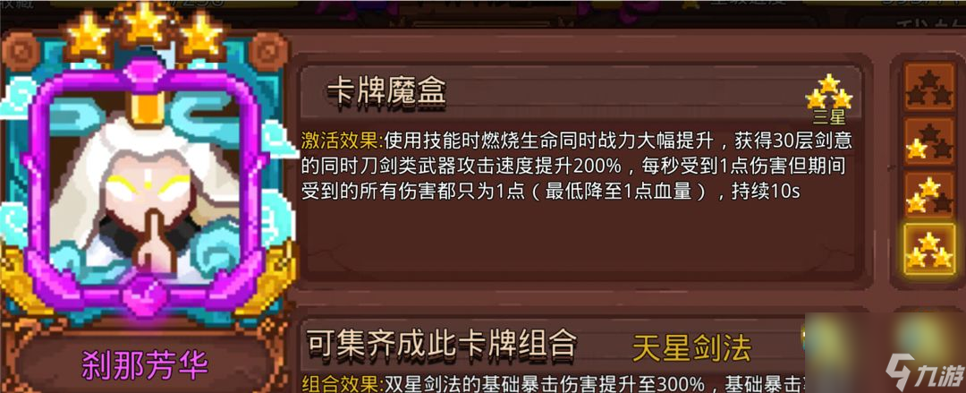 見習(xí)獵魔團(tuán)：悟道（符）