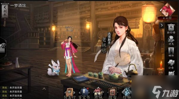 我的侠客怎么加入白衣教条件 我的侠客加入白衣教攻略一览