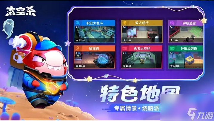 太空行动自创身份叛徒怎么样-自创身份叛徒介绍一览