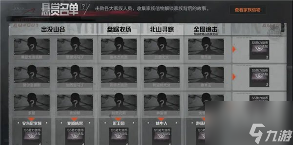 暗区突围悬赏名单怎么玩 2023悬赏名单活动玩法介绍