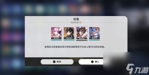 《崩坏星穹铁道》人有四名代价成就攻略分享