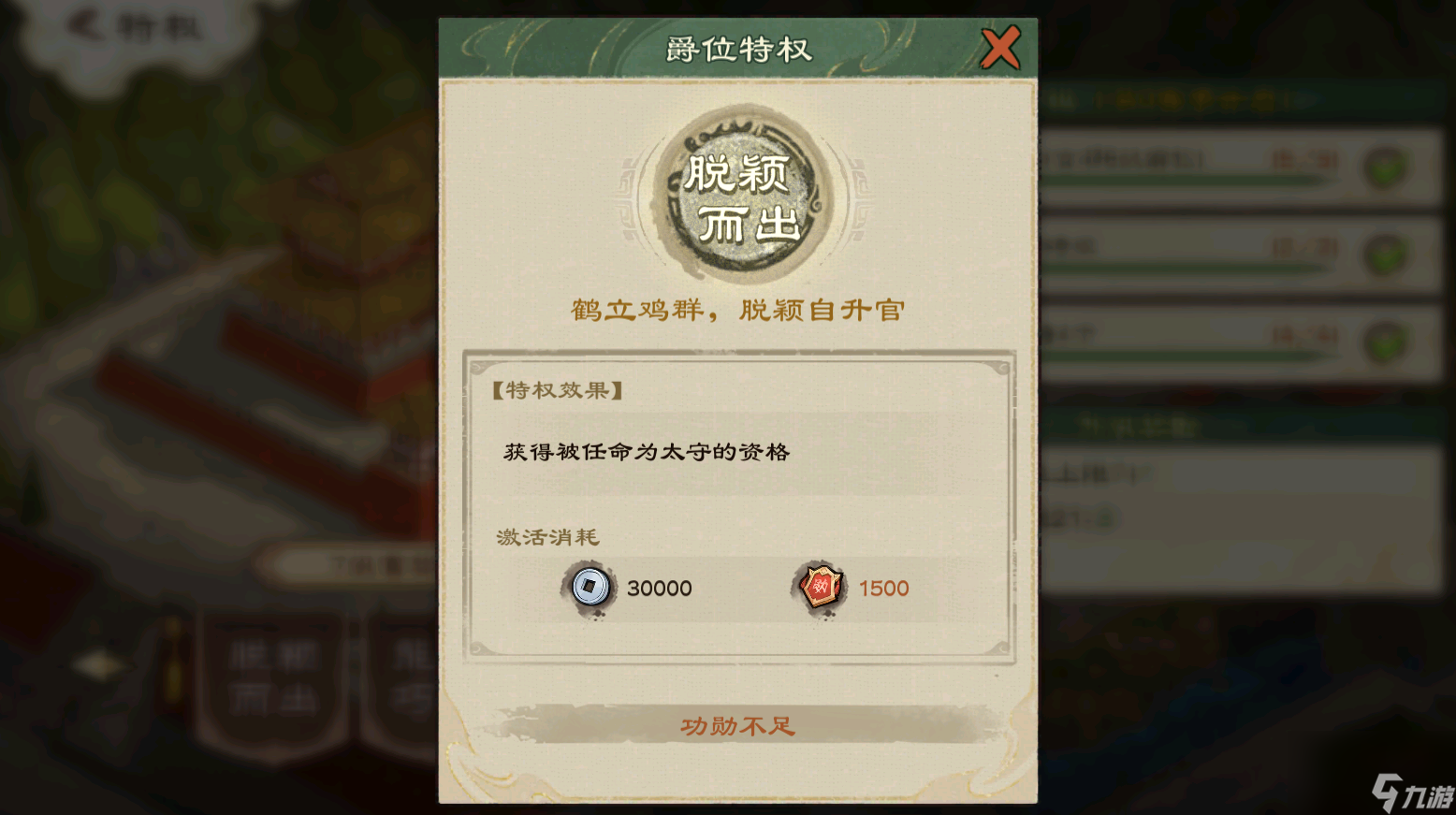 《乱世终结战》新手攻略——功勋的获取及主要用途