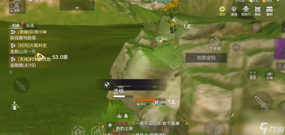 妄想山海如意金钩怎么获得