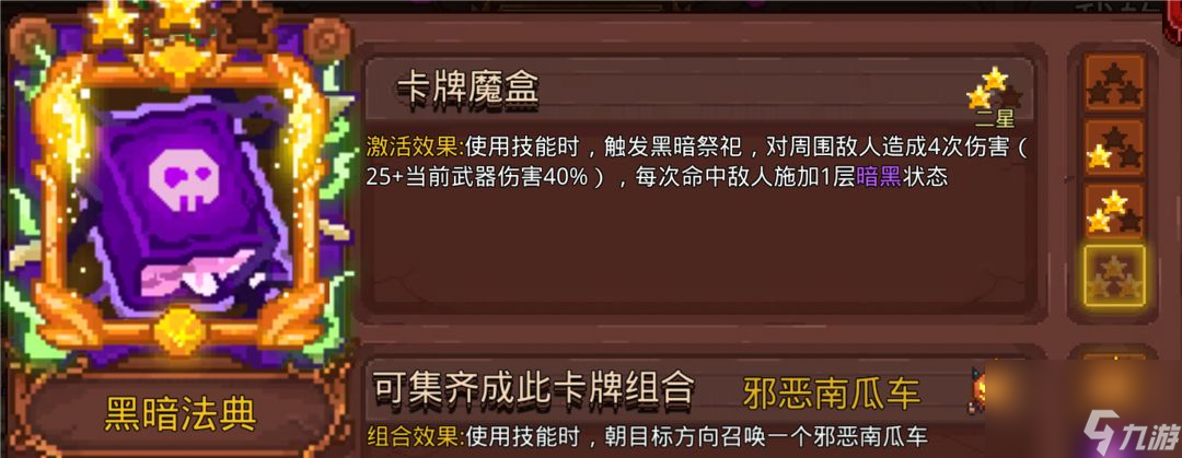 見習(xí)獵魔團(tuán)：悟道（符）
