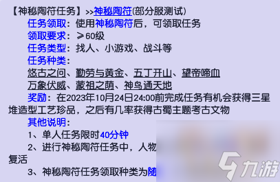 梦幻西游电脑版寻梦古蜀活动攻略一览(寻梦古蜀会成鬼区吗)