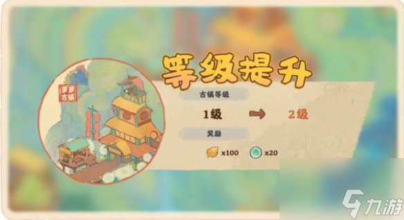 《桃源深处有人家》10.19更新内容详解