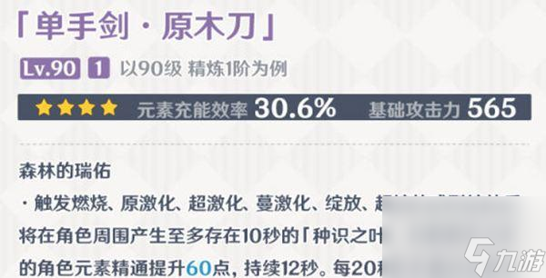 《原神》谧林涓露系列获取方法详解（教你如何获得谧林涓露系列，让你的角色更强大）