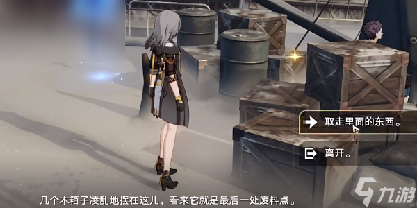 崩坏星穹铁道钢铁与路灯成就攻略
