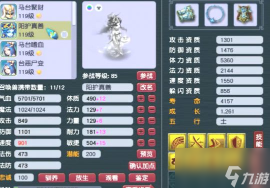 梦幻西游煤老板打造的神威化生有多强，全身13个蓝字比肩服战号！