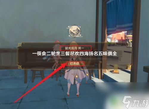 原神水煮鱼配虾饺食谱 韶光抚月胡桃喜欢吃哪些菜