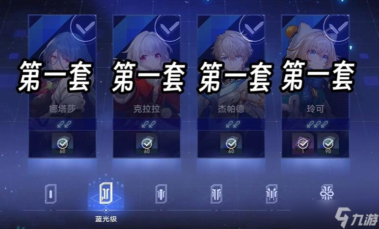星穹铁道超链接对决攻略