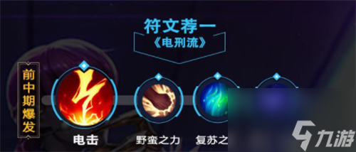 痛苦之拥符文加点推荐 英雄联盟手游伊芙琳天赋怎么搭配