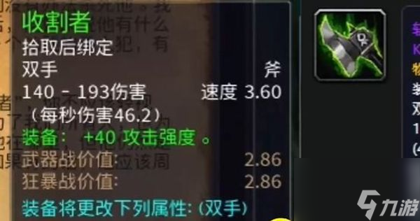 魔兽世界乌龟服45级任务做法
