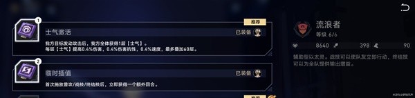 崩坏星穹铁道以太战线无限核爆流配队推荐