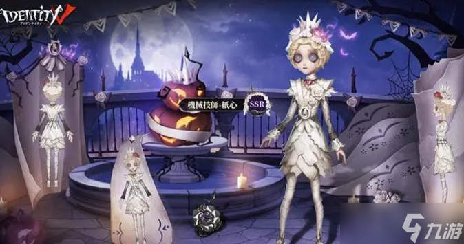 《第五人格》万圣节返场活动是什么