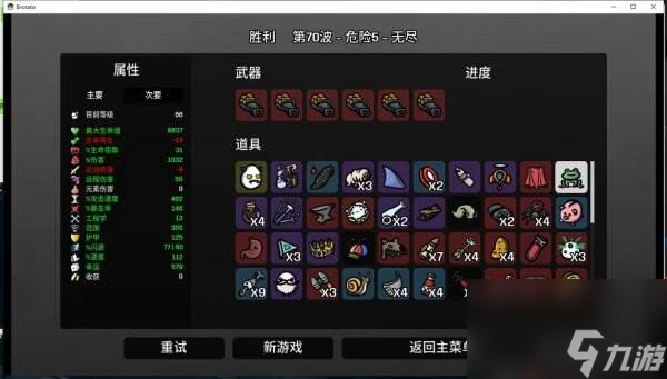 土豆兄弟独臂怎么升级武器 独臂武器升级攻略