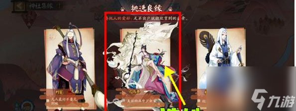 阴阳师足不出户就能欣赏到的盛景良缘答案推荐