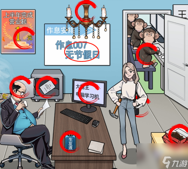 《就你会玩文字》整顿职场通关攻略