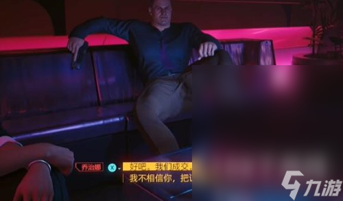 《赛博朋克2077》良心有多重任务攻略
