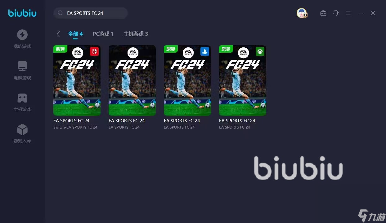 EASPORTSFC24用什么加速器好 好用的加速器简介