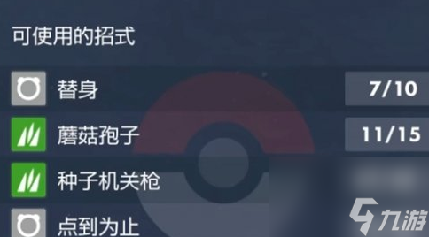 宝可梦朱紫斗笠菇怎么配装 宝可梦朱紫闪光斗笠菇配招推荐