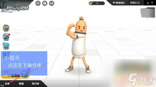 香肠派对动作在哪 香肠派对如何更换动作