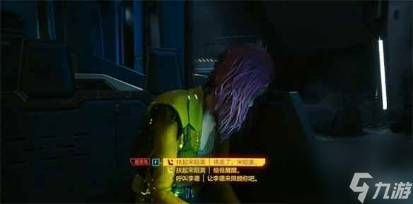 《赛博朋克2077》百灵鸟去月球选择介绍