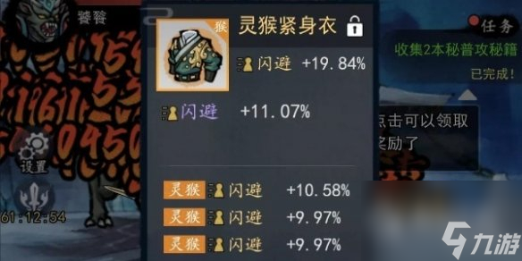 飞剑扫八荒装备词条选择指南