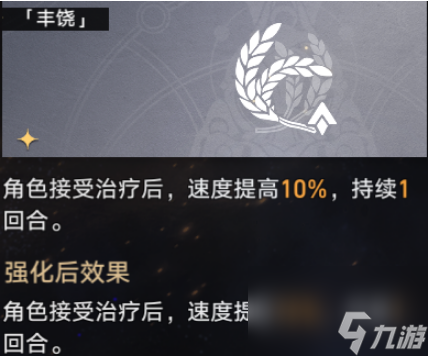 星穹铁道模拟宇宙第五世界怎么过 星穹铁道模拟宇宙第五世界通关攻略