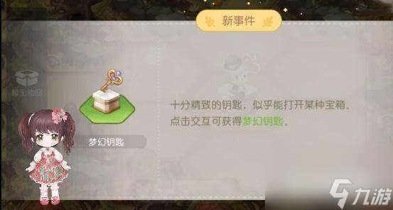 奥比岛梦幻国度第二关怎么过？ （奥比岛梦幻国度第二关）