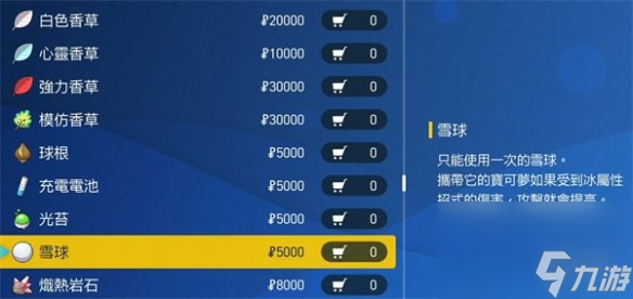 宝可梦朱紫如何提升能力-宝可梦朱紫能力提升道具详细介绍「专家说」