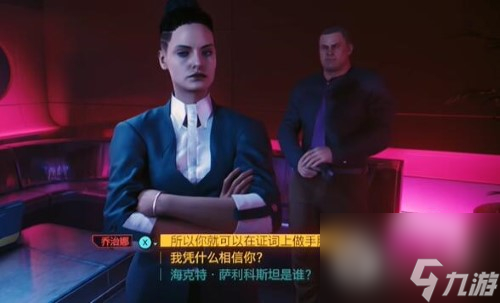 赛博朋克2077良心有多重任务怎么做丨赛博朋克2077良心有多重任务流程