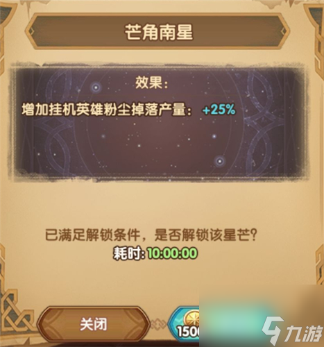 加点优先级顺序推荐 剑与远征群星之幕先解锁哪个星座