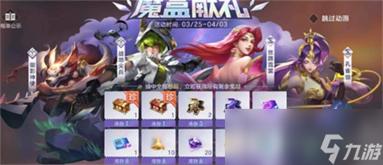 《曙光英雄》法修最强出装 法修怎么出装