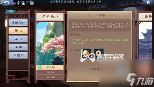 長(zhǎng)生路7點(diǎn)奇遇指南 新笑傲江湖手游老婆婆在哪里