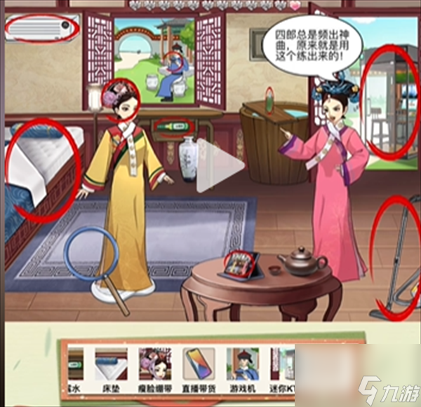 开心来找茬穿越之谜2怎么过-穿越之谜2通关攻略