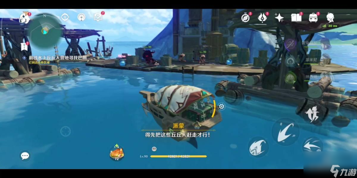 原神我们的目标在另一条管道任务流程攻略