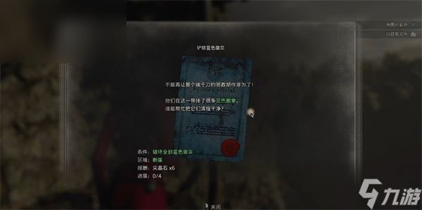 生化危机重制版艾达DLC第二章铲除蓝色徽章攻略