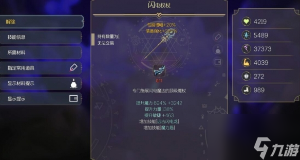 《魔女之泉R》法术敏捷流玩法心得 纳特梅尔怎么秒杀