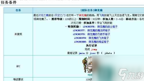 《冒险岛》骑宠飞行方法