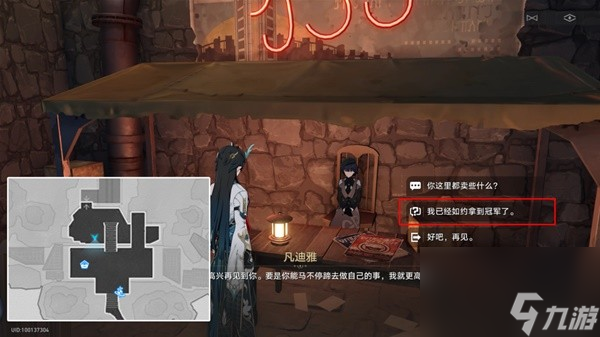 《崩坏星穹铁道》1.4全新增成就解锁攻略