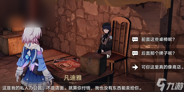 崩坏星穹铁道谢谢你佩拉成就攻略